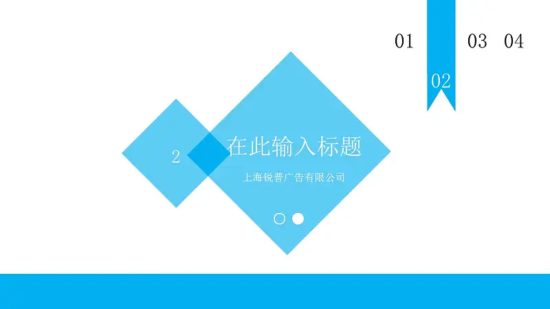 蓝色系商务PPT模板下载_预览图6