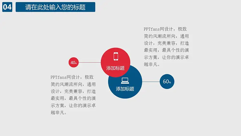 院线电影宣传推广PPT模板下载_预览图19