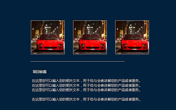 深藍色商務(wù)通用PowerPoint模板下載_預(yù)覽圖19