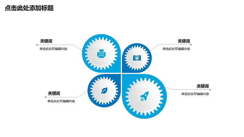 蓝色商务通用简洁PPT模板下载_预览图19