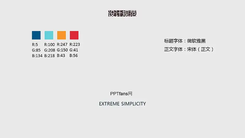 院线电影宣传推广PPT模板下载_预览图24