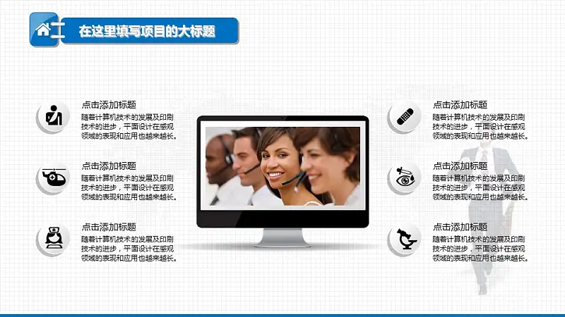 电子商务年终工作总结汇报PPT模板下载_预览图23