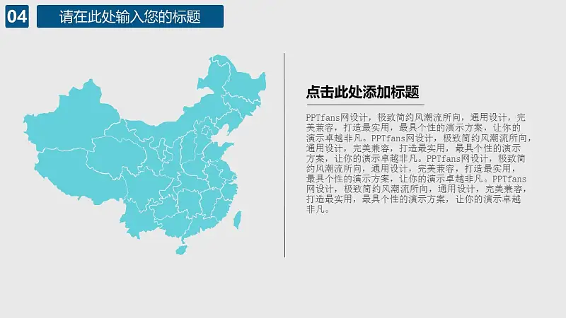 院线电影宣传推广PPT模板下载_预览图21