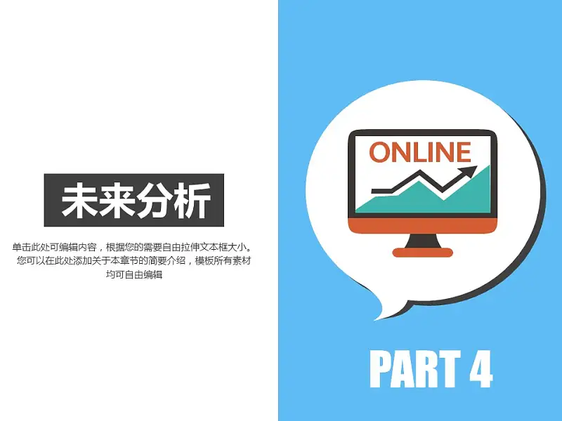 电子产品行业通用营销推广PowerPoint模板下载_预览图21