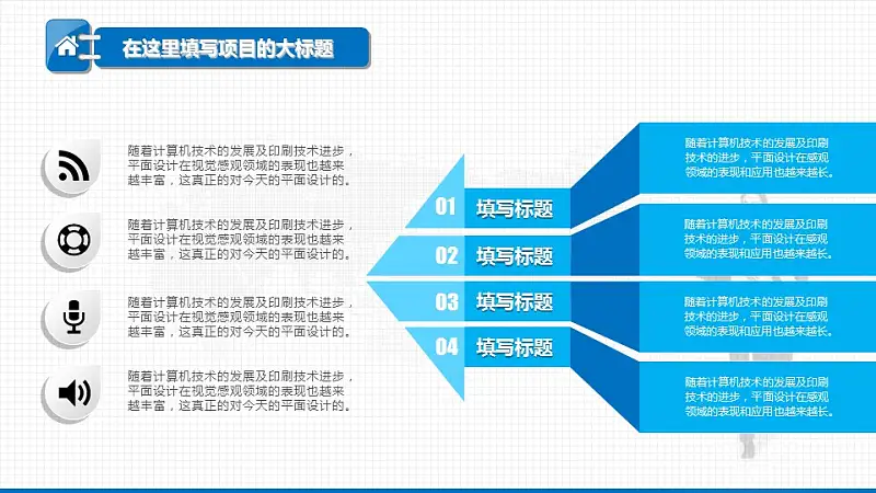 电子商务年终工作总结汇报PPT模板下载_预览图21