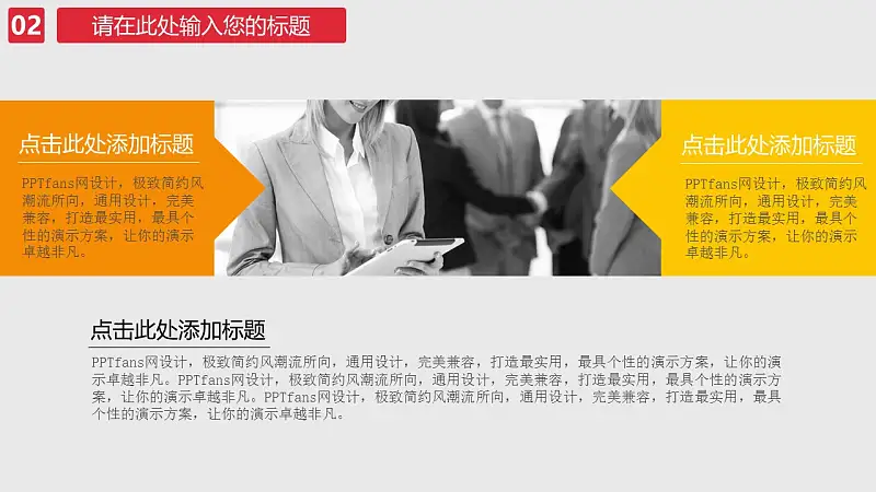 院线电影宣传推广PPT模板下载_预览图9