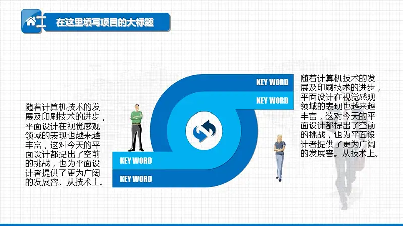 电子商务年终工作总结汇报PPT模板下载_预览图9