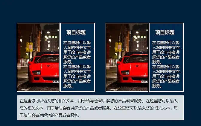 深藍色商務(wù)通用PowerPoint模板下載_預(yù)覽圖9