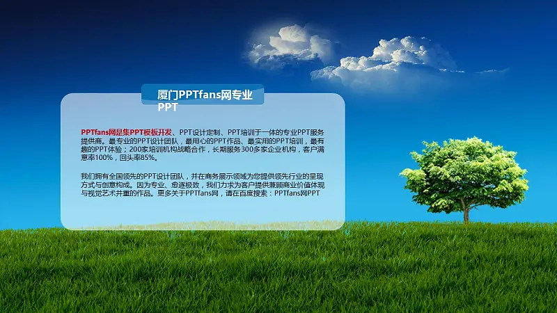 蓝色商务通用简洁PPT模板下载_预览图9