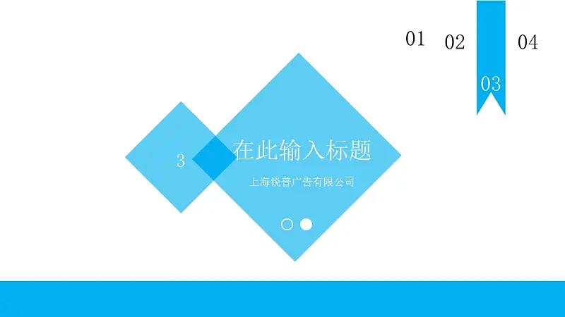 蓝色系商务PPT模板下载_预览图9