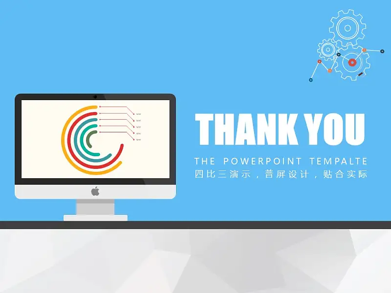 电子产品行业通用营销推广PowerPoint模板下载_预览图26