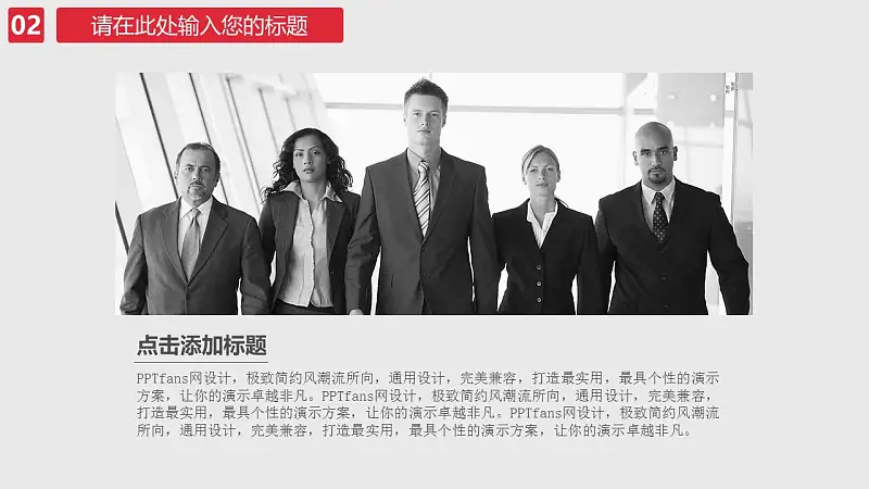院线电影宣传推广PPT模板下载_预览图11