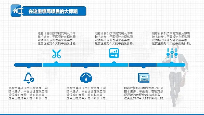 电子商务年终工作总结汇报PPT模板下载_预览图11