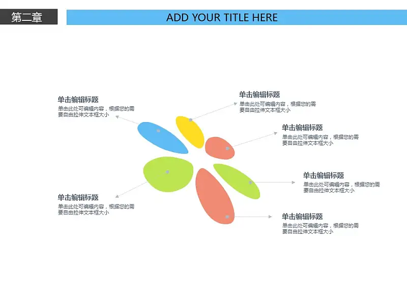 电子产品行业通用营销推广PowerPoint模板下载_预览图11