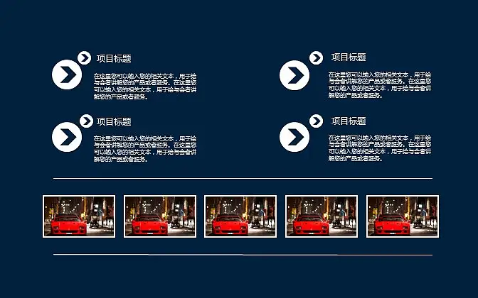 深藍色商務(wù)通用PowerPoint模板下載_預(yù)覽圖11