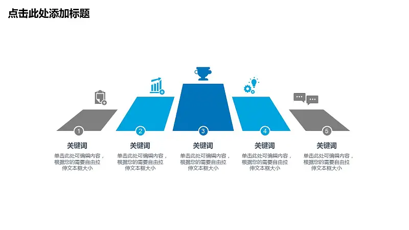 蓝色商务通用简洁PPT模板下载_预览图11