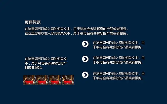 深藍色商務(wù)通用PowerPoint模板下載_預(yù)覽圖18