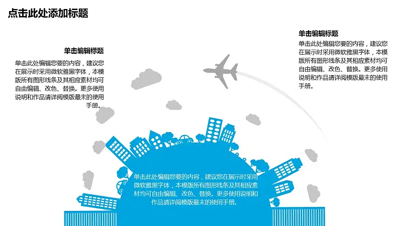 蓝色商务通用简洁PPT模板下载_预览图18