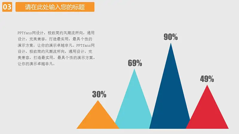 院线电影宣传推广PPT模板下载_预览图17