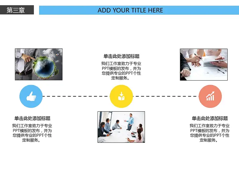 电子产品行业通用营销推广PowerPoint模板下载_预览图17