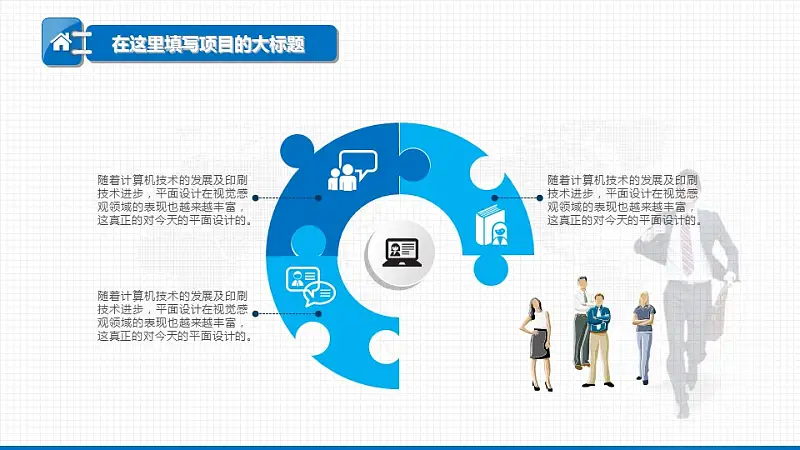 电子商务年终工作总结汇报PPT模板下载_预览图17