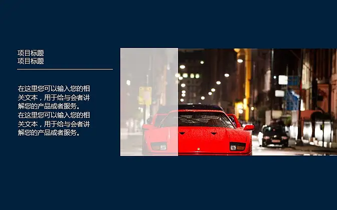 深藍色商務(wù)通用PowerPoint模板下載_預(yù)覽圖17