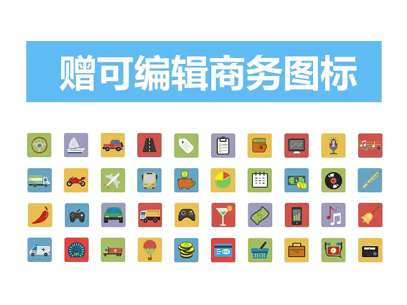 电子产品行业通用营销推广PowerPoint模板下载_预览图25