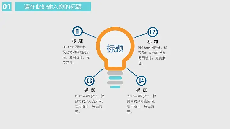 院线电影宣传推广PPT模板下载_预览图7