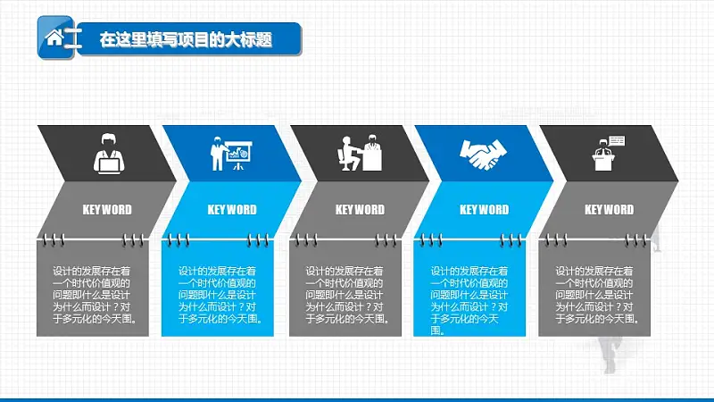 電子商務年終工作總結(jié)匯報PPT模板下載_預覽圖7