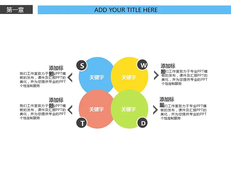 电子产品行业通用营销推广PowerPoint模板下载_预览图7