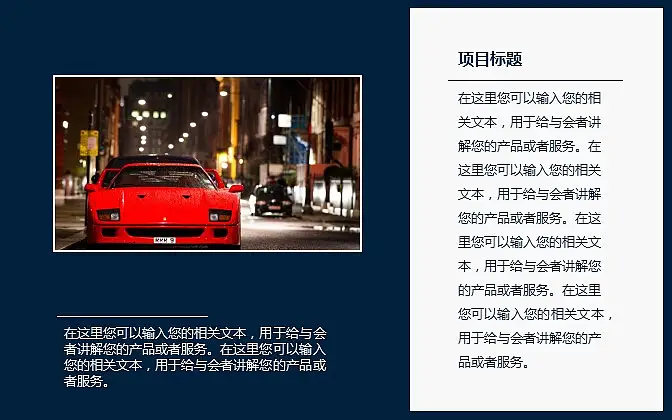 深藍色商務(wù)通用PowerPoint模板下載_預(yù)覽圖7