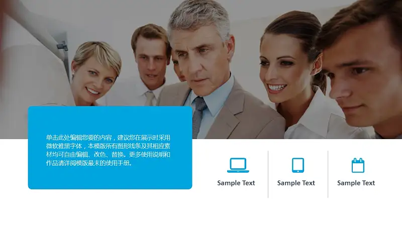 蓝色商务通用简洁PPT模板下载_预览图7