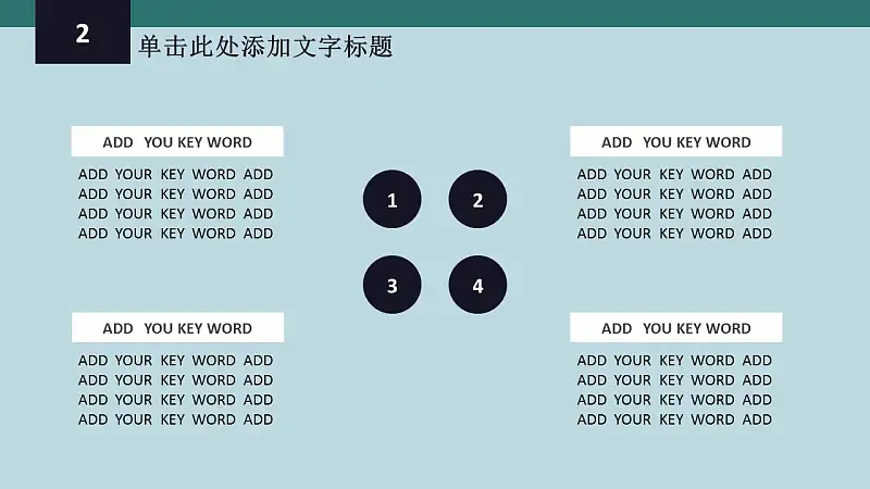 年終工作總結(jié)報告PPT模板下載_預覽圖7