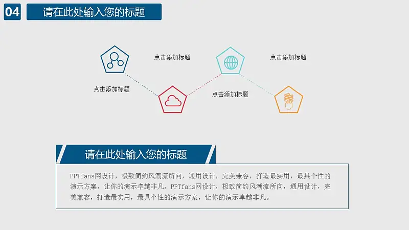 院线电影宣传推广PPT模板下载_预览图20