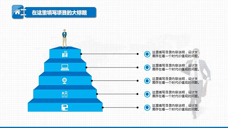 電子商務年終工作總結(jié)匯報PPT模板下載_預覽圖20