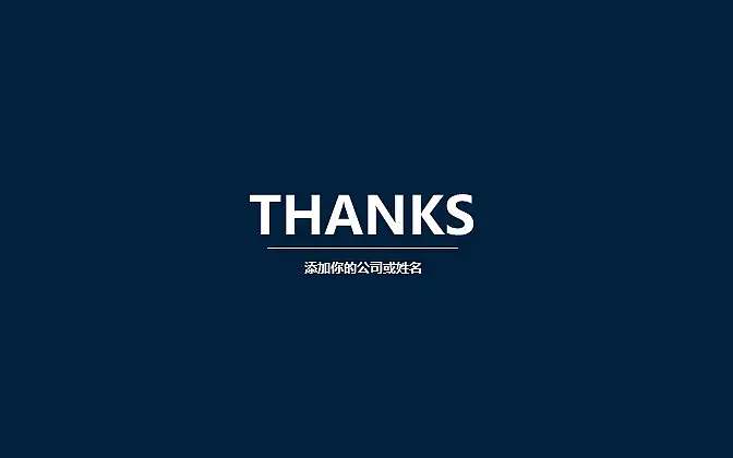 深藍色商務(wù)通用PowerPoint模板下載_預(yù)覽圖20
