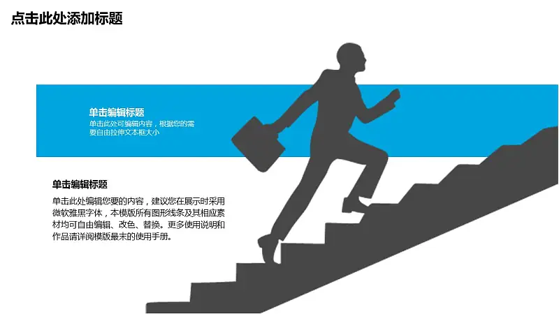 蓝色商务通用简洁PPT模板下载_预览图20