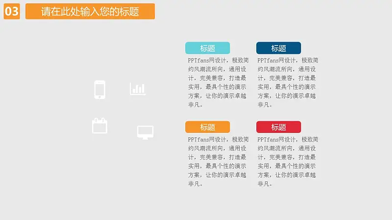 院线电影宣传推广PPT模板下载_预览图15