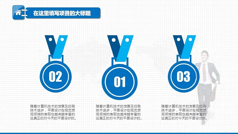 电子商务年终工作总结汇报PPT模板下载_预览图15
