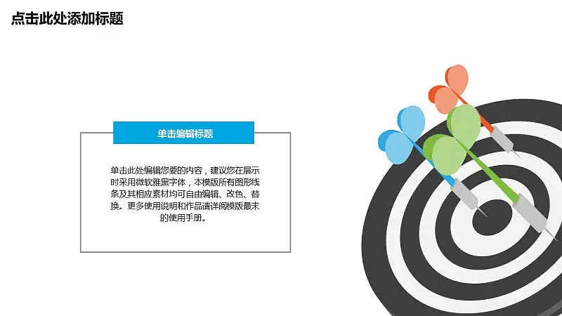 蓝色商务通用简洁PPT模板下载_预览图15