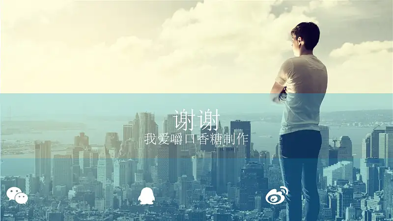 蓝色系商务PPT模板下载_预览图15