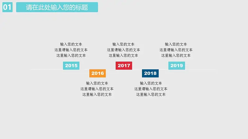 院线电影宣传推广PPT模板下载_预览图4
