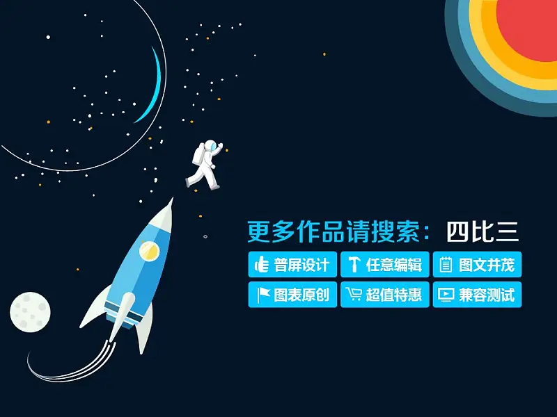 电子产品行业通用营销推广PowerPoint模板下载_预览图4