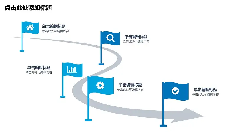 蓝色商务通用简洁PPT模板下载_预览图4