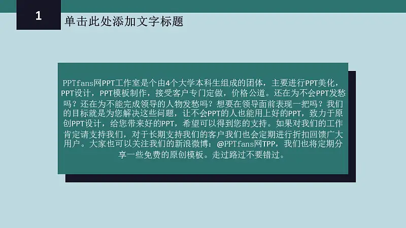 年終工作總結(jié)報告PPT模板下載_預覽圖4