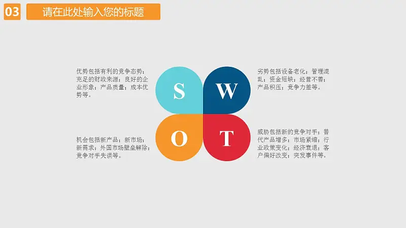 院线电影宣传推广PPT模板下载_预览图14