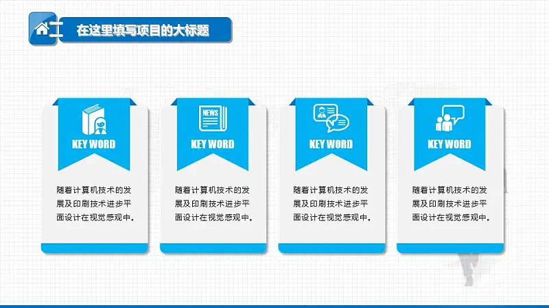 电子商务年终工作总结汇报PPT模板下载_预览图14