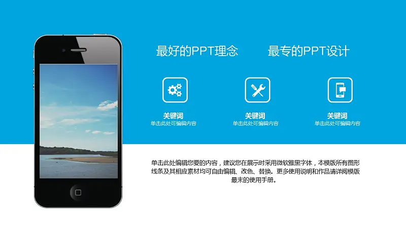 蓝色商务通用简洁PPT模板下载_预览图14