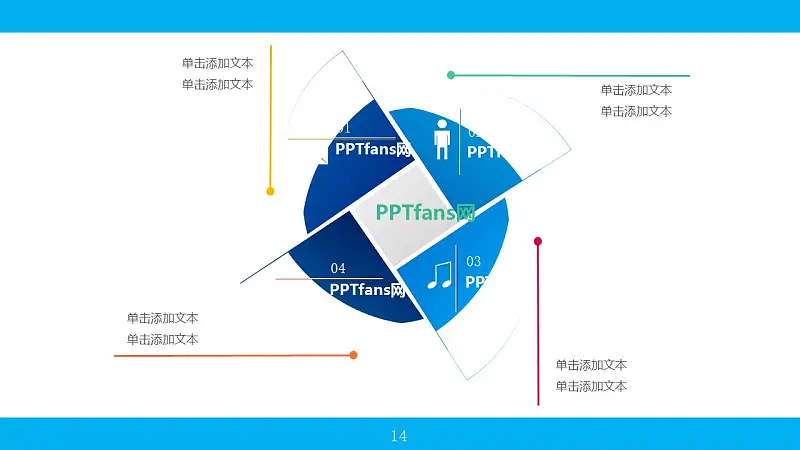 蓝色系商务PPT模板下载_预览图14