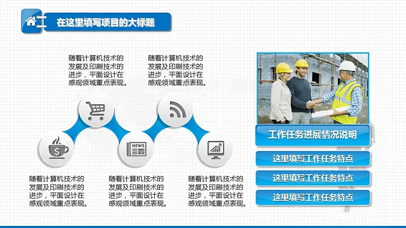 電子商務年終工作總結(jié)匯報PPT模板下載_預覽圖22